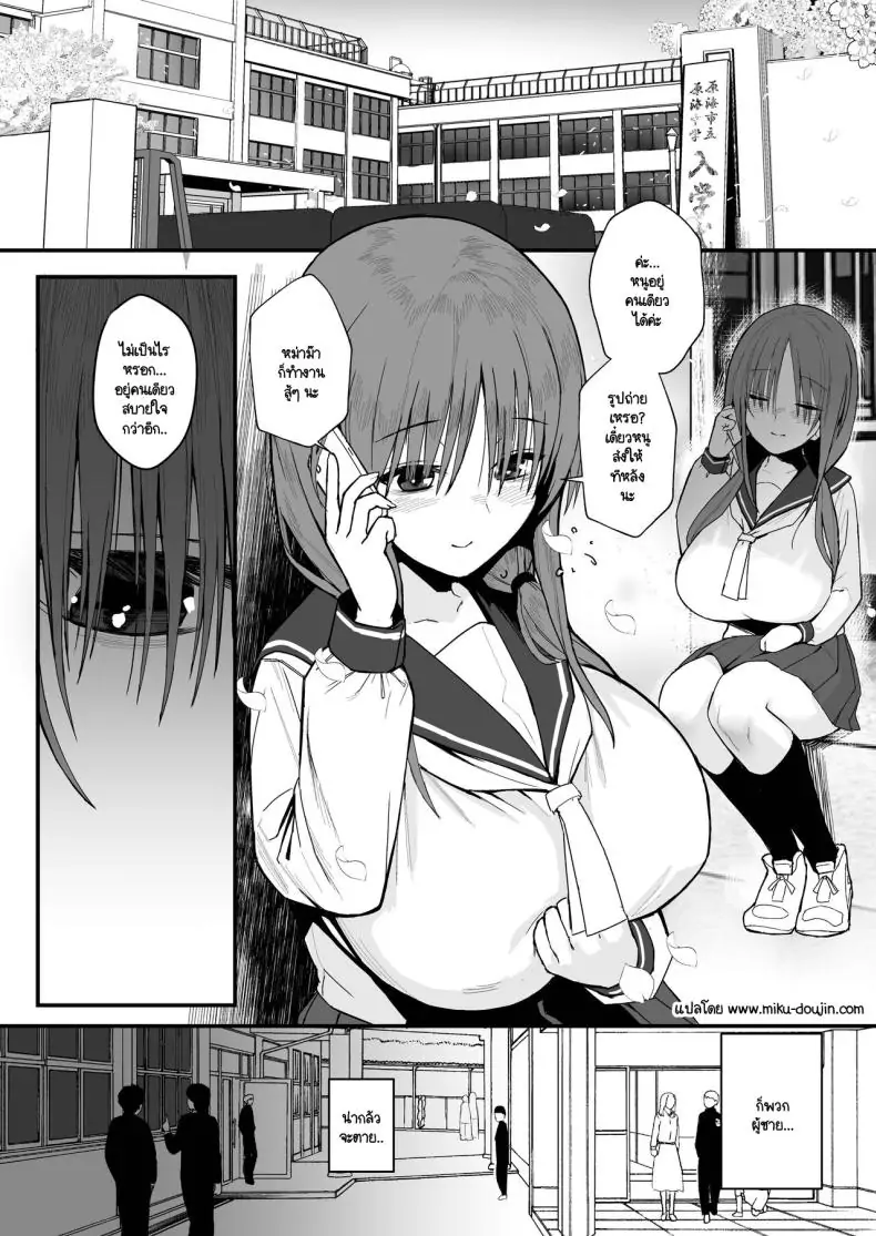 อ่านโดจิน การสารภาพของยูนะ เรื่องราวความในใจ [Black Factory (Gen)] Yuna no Sange