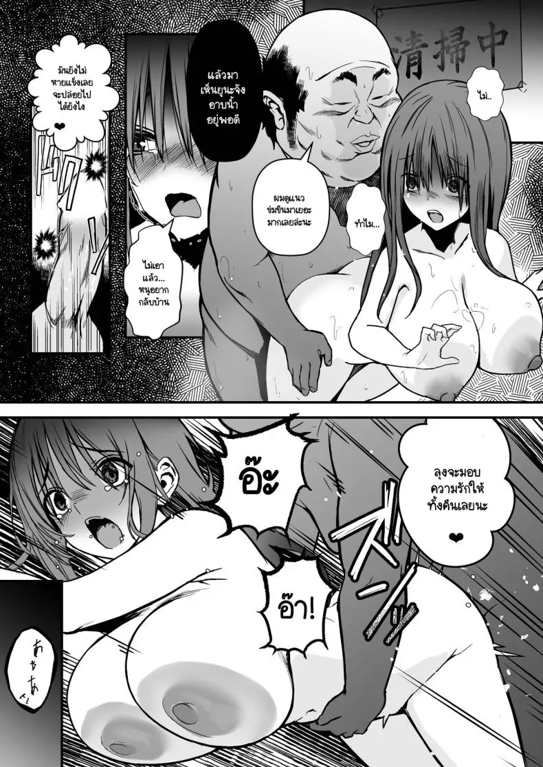 อ่านโดจิน การสารภาพของยูนะ เรื่องราวความในใจ [Black Factory (Gen)] Yuna no Sange