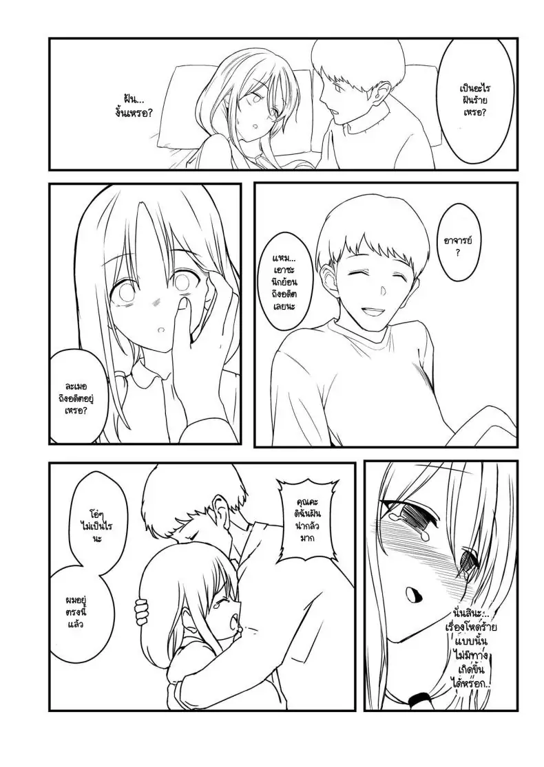 อ่านโดจิน การสารภาพของยูนะ เรื่องราวความในใจ [Black Factory (Gen)] Yuna no Sange