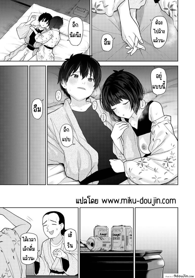 อ่านโดจิน วันนี้เราเป็นครอบครัว และเป็นคู่รักความสัมพันธ์ที่เปลี่ยนไป ตอนที่ 14 [Azuse] Kyou kara Kazoku, Soshite Koibito