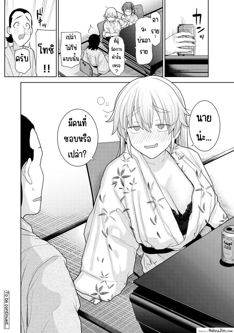 อ่านโดจิน วันนี้เราเป็นครอบครัว และเป็นคู่รักความสัมพันธ์ที่เปลี่ยนไป ตอนที่ 14 [Azuse] Kyou kara Kazoku, Soshite Koibito