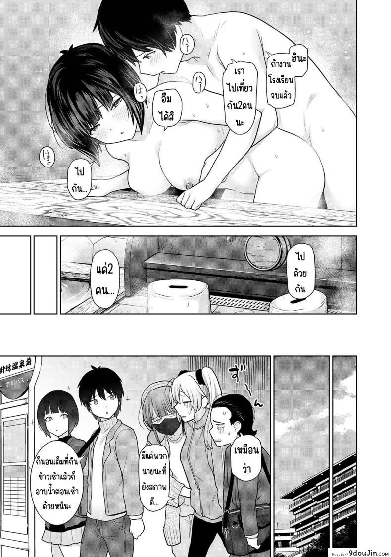 อ่านโดจิน วันนี้เราเป็นครอบครัว และเป็นคู่รักความสัมพันธ์ที่เปลี่ยนไป ตอนที่ 15 [Azuse] Kyou kara Kazoku, Soshite Koibito