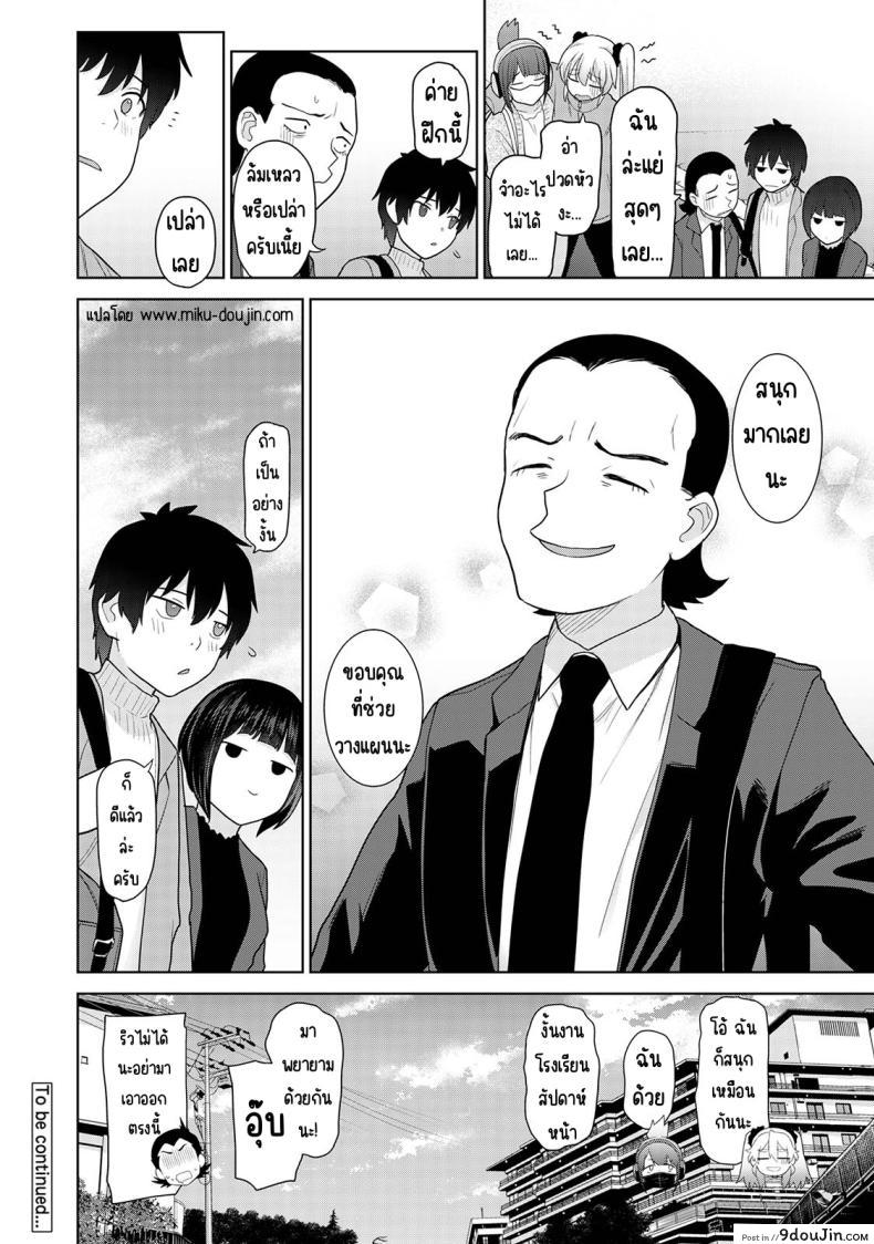 อ่านโดจิน วันนี้เราเป็นครอบครัว และเป็นคู่รักความสัมพันธ์ที่เปลี่ยนไป ตอนที่ 15 [Azuse] Kyou kara Kazoku, Soshite Koibito