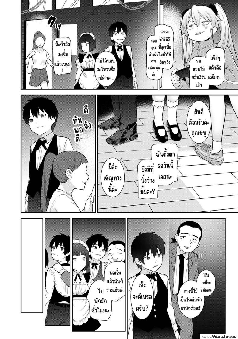 อ่านโดจิน วันนี้เราเป็นครอบครัว และเป็นคู่รักความสัมพันธ์ที่เปลี่ยนไป ตอนที่ 16 [Azuse] Kyou kara Kazoku, Soshite Koibito