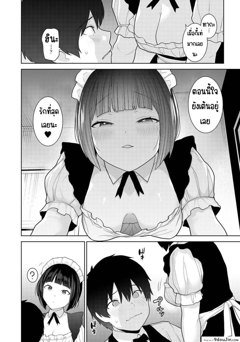 อ่านโดจิน วันนี้เราเป็นครอบครัว และเป็นคู่รักความสัมพันธ์ที่เปลี่ยนไป ตอนที่ 16 [Azuse] Kyou kara Kazoku, Soshite Koibito