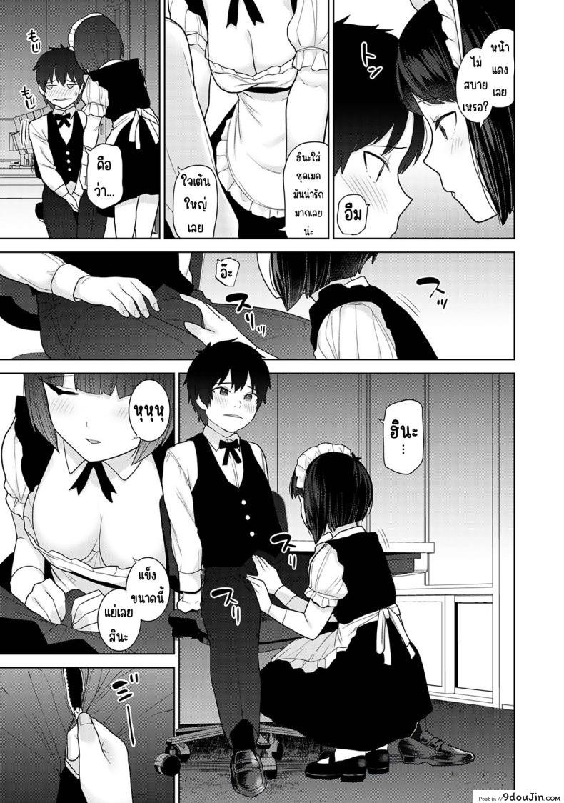 อ่านโดจิน วันนี้เราเป็นครอบครัว และเป็นคู่รักความสัมพันธ์ที่เปลี่ยนไป ตอนที่ 16 [Azuse] Kyou kara Kazoku, Soshite Koibito