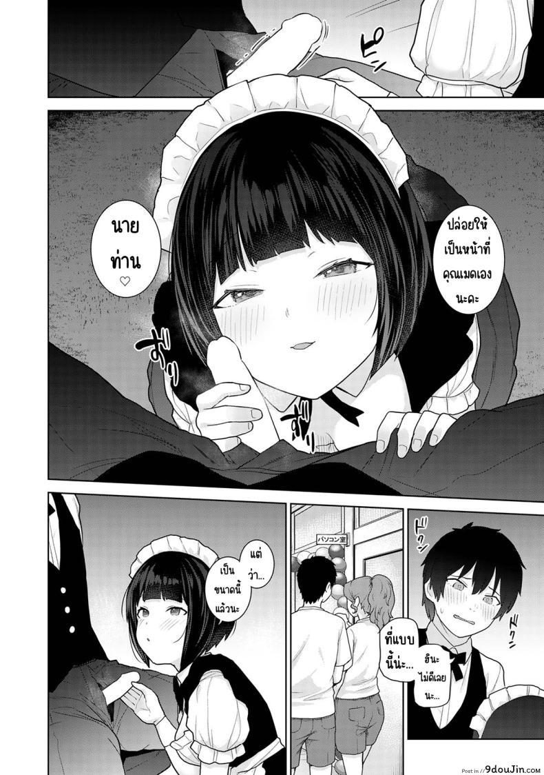 อ่านโดจิน วันนี้เราเป็นครอบครัว และเป็นคู่รักความสัมพันธ์ที่เปลี่ยนไป ตอนที่ 16 [Azuse] Kyou kara Kazoku, Soshite Koibito