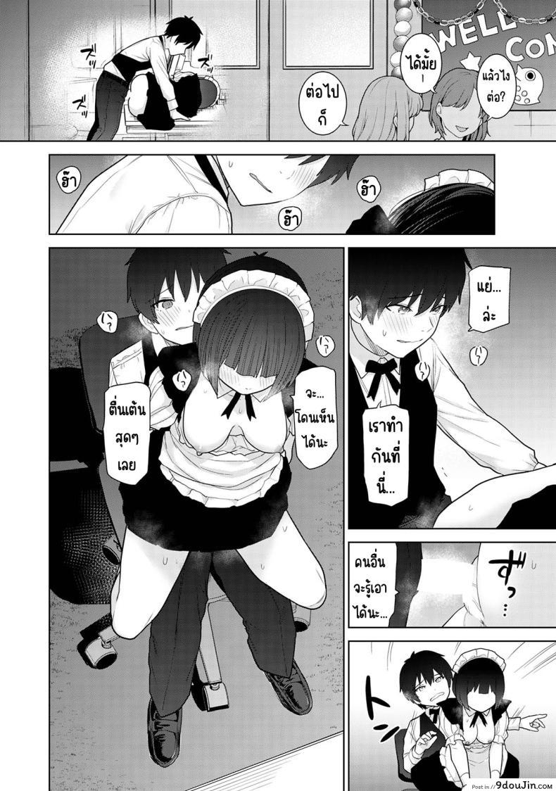 อ่านโดจิน วันนี้เราเป็นครอบครัว และเป็นคู่รักความสัมพันธ์ที่เปลี่ยนไป ตอนที่ 16 [Azuse] Kyou kara Kazoku, Soshite Koibito