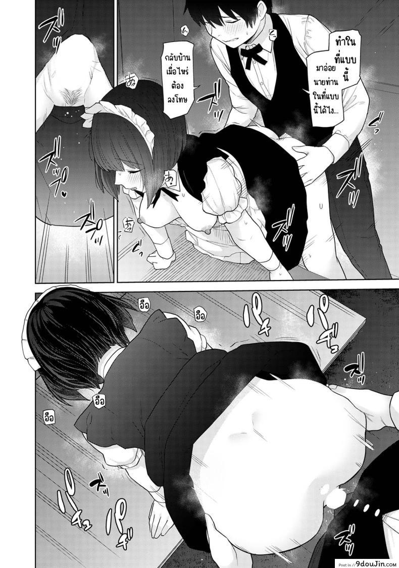 อ่านโดจิน วันนี้เราเป็นครอบครัว และเป็นคู่รักความสัมพันธ์ที่เปลี่ยนไป ตอนที่ 16 [Azuse] Kyou kara Kazoku, Soshite Koibito