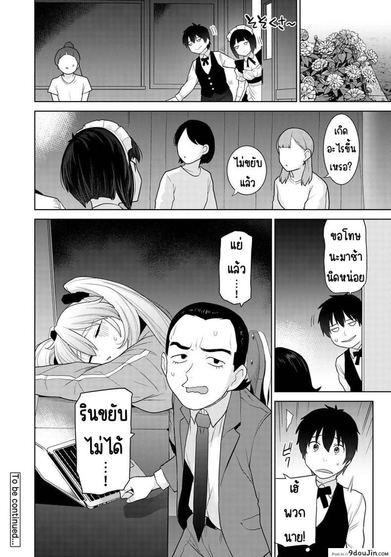 อ่านโดจิน วันนี้เราเป็นครอบครัว และเป็นคู่รักความสัมพันธ์ที่เปลี่ยนไป ตอนที่ 16 [Azuse] Kyou kara Kazoku, Soshite Koibito