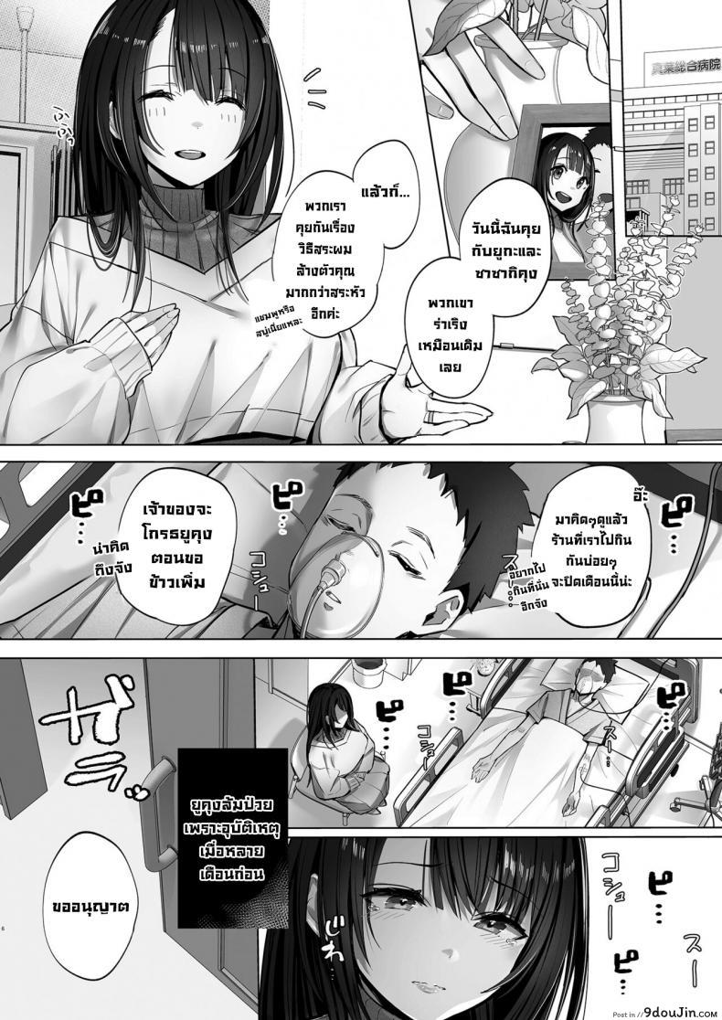 อ่านโดจิน สาวน้อยแม่บ้านในอุดมคติ เสน่ห์ที่ซ่อนเร้น ตอนที่ 1 [Trampoline Pudding (Mappa Ninatta)] Ryousai-chan Jou
