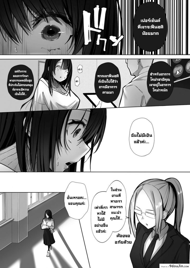 อ่านโดจิน สาวน้อยแม่บ้านในอุดมคติ เสน่ห์ที่ซ่อนเร้น ตอนที่ 1 [Trampoline Pudding (Mappa Ninatta)] Ryousai-chan Jou