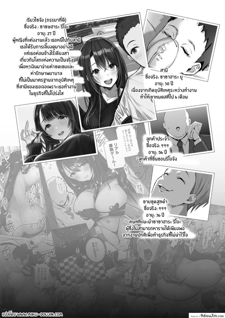 อ่านโดจิน สาวน้อยแม่บ้านในอุดมคติ เสน่ห์ที่ซ่อนเร้น ตอนที่ 2 [Trampoline Pudding (Mappa Ninatta)] Ryousai-chan Jou