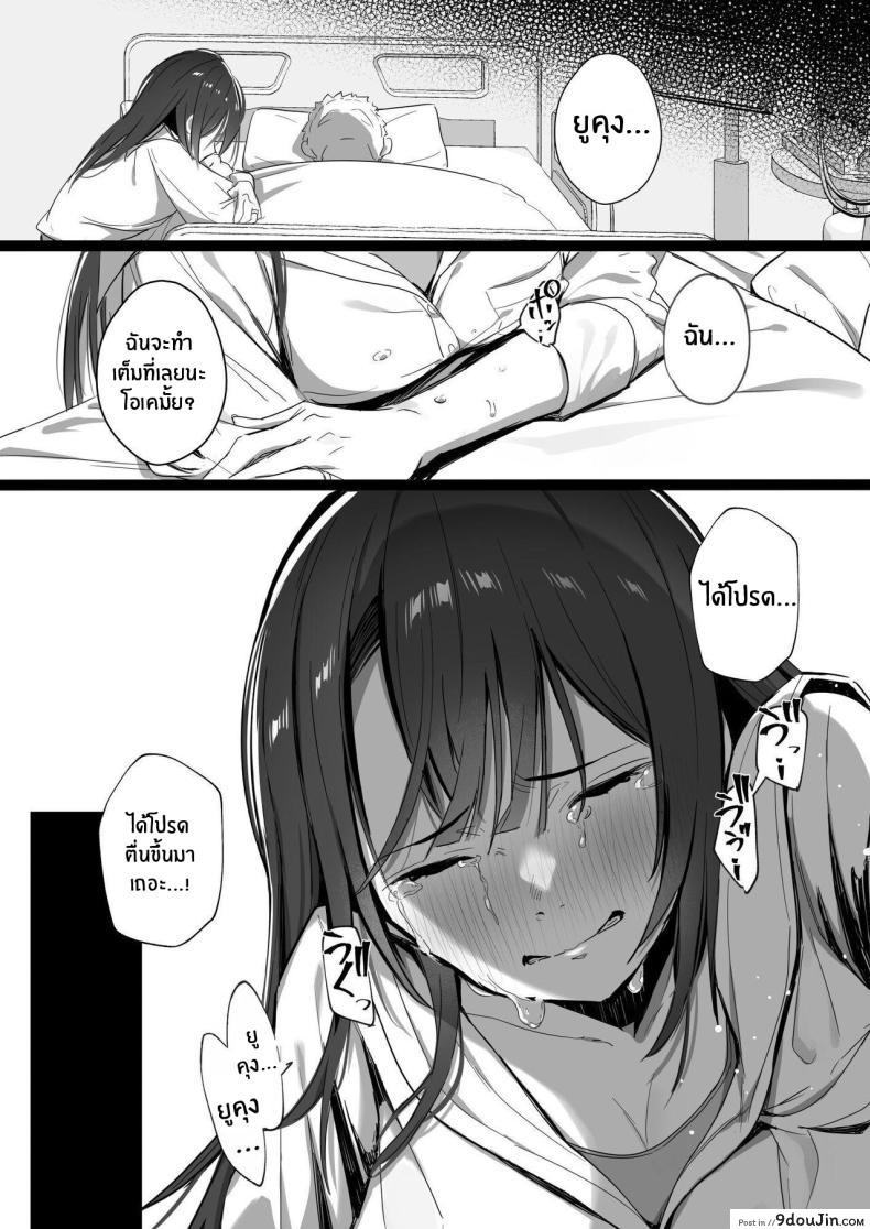 อ่านโดจิน สาวน้อยแม่บ้านในอุดมคติ เสน่ห์ที่ซ่อนเร้น ตอนที่ 2 [Trampoline Pudding (Mappa Ninatta)] Ryousai-chan Jou