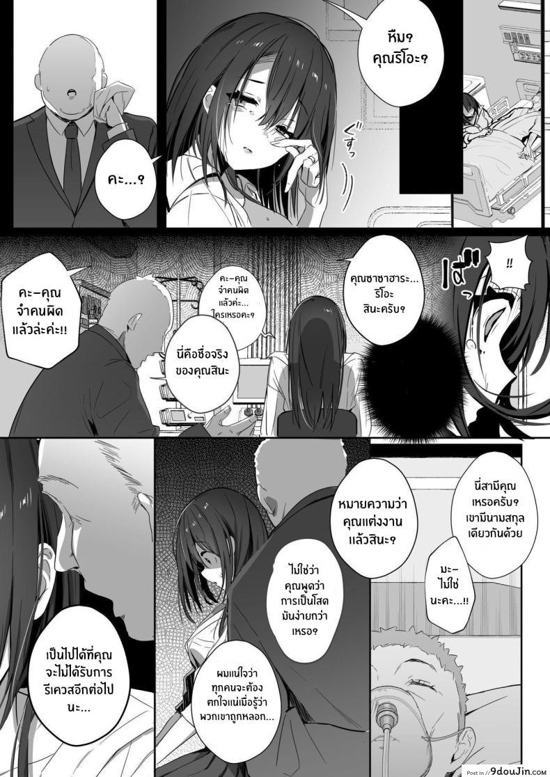 อ่านโดจิน สาวน้อยแม่บ้านในอุดมคติ เสน่ห์ที่ซ่อนเร้น ตอนที่ 2 [Trampoline Pudding (Mappa Ninatta)] Ryousai-chan Jou
