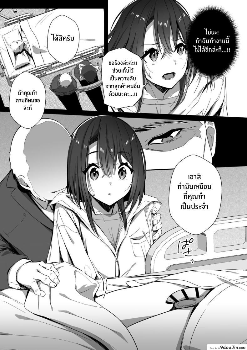 อ่านโดจิน สาวน้อยแม่บ้านในอุดมคติ เสน่ห์ที่ซ่อนเร้น ตอนที่ 2 [Trampoline Pudding (Mappa Ninatta)] Ryousai-chan Jou