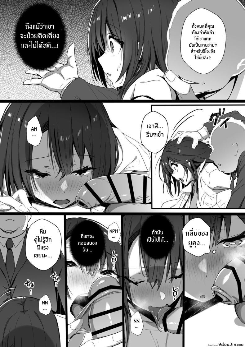 อ่านโดจิน สาวน้อยแม่บ้านในอุดมคติ เสน่ห์ที่ซ่อนเร้น ตอนที่ 2 [Trampoline Pudding (Mappa Ninatta)] Ryousai-chan Jou