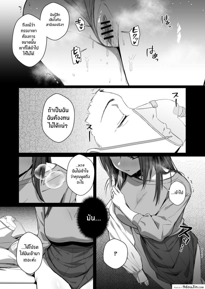 อ่านโดจิน สาวน้อยแม่บ้านในอุดมคติ เสน่ห์ที่ซ่อนเร้น ตอนที่ 2 [Trampoline Pudding (Mappa Ninatta)] Ryousai-chan Jou