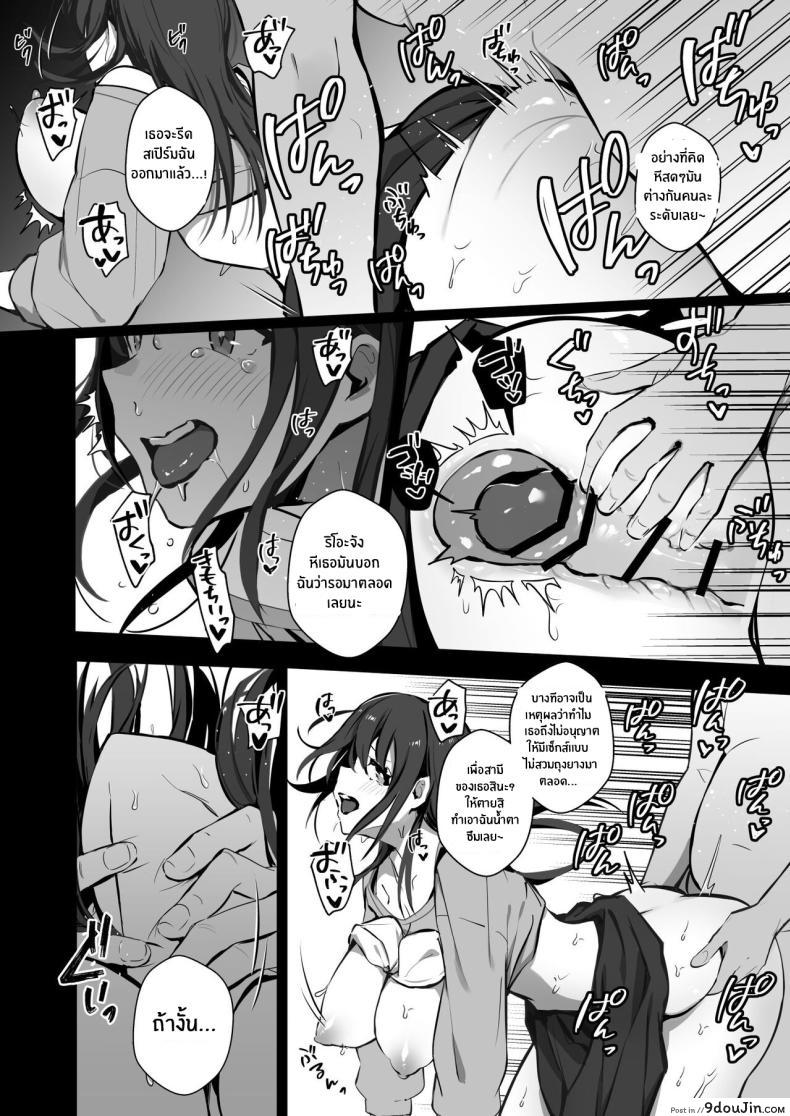 อ่านโดจิน สาวน้อยแม่บ้านในอุดมคติ เสน่ห์ที่ซ่อนเร้น ตอนที่ 2 [Trampoline Pudding (Mappa Ninatta)] Ryousai-chan Jou