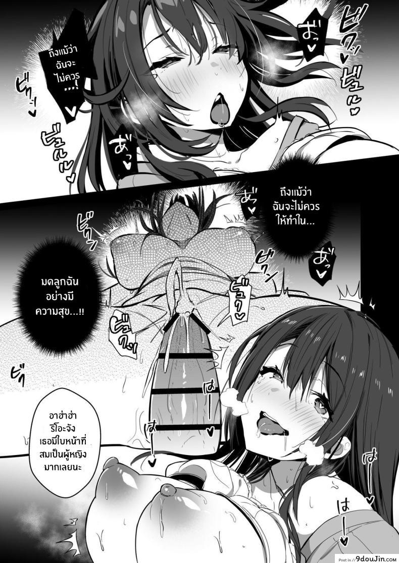 อ่านโดจิน สาวน้อยแม่บ้านในอุดมคติ เสน่ห์ที่ซ่อนเร้น ตอนที่ 2 [Trampoline Pudding (Mappa Ninatta)] Ryousai-chan Jou