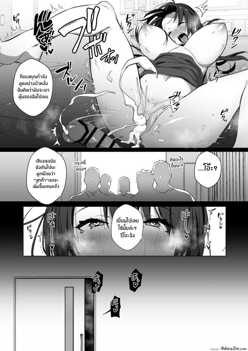 อ่านโดจิน สาวน้อยแม่บ้านในอุดมคติ เสน่ห์ที่ซ่อนเร้น ตอนที่ 2 [Trampoline Pudding (Mappa Ninatta)] Ryousai-chan Jou