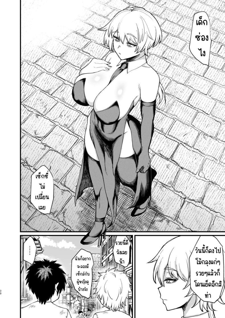 อ่านโดจิน ปีศาจสาวผู้ยั่วยวน จินตนาการอันเร่าร้อน [Kireinabuta (Butachang)] Kachiku Inma [Digital]