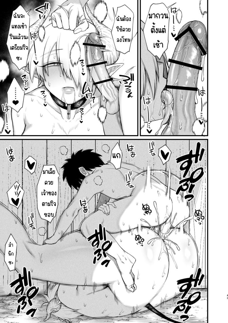 อ่านโดจิน ปีศาจสาวผู้ยั่วยวน จินตนาการอันเร่าร้อน [Kireinabuta (Butachang)] Kachiku Inma [Digital]