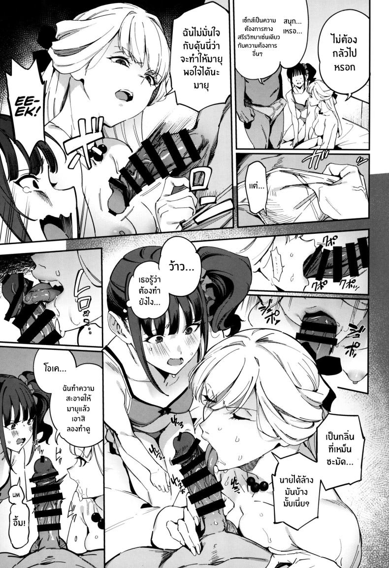 อ่านโดจิน ไม่มีความมหัศจรรย์ เรื่องราวที่ไม่ได้คาดฝัน (C104) [Jukusei Kakuzatou (sugarBt)] Nyanderful nante Nakatta There Is No Nyanderful (Wonderful PreCure!)