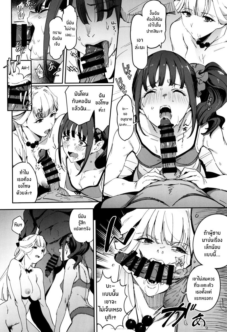 อ่านโดจิน ไม่มีความมหัศจรรย์ เรื่องราวที่ไม่ได้คาดฝัน (C104) [Jukusei Kakuzatou (sugarBt)] Nyanderful nante Nakatta There Is No Nyanderful (Wonderful PreCure!)