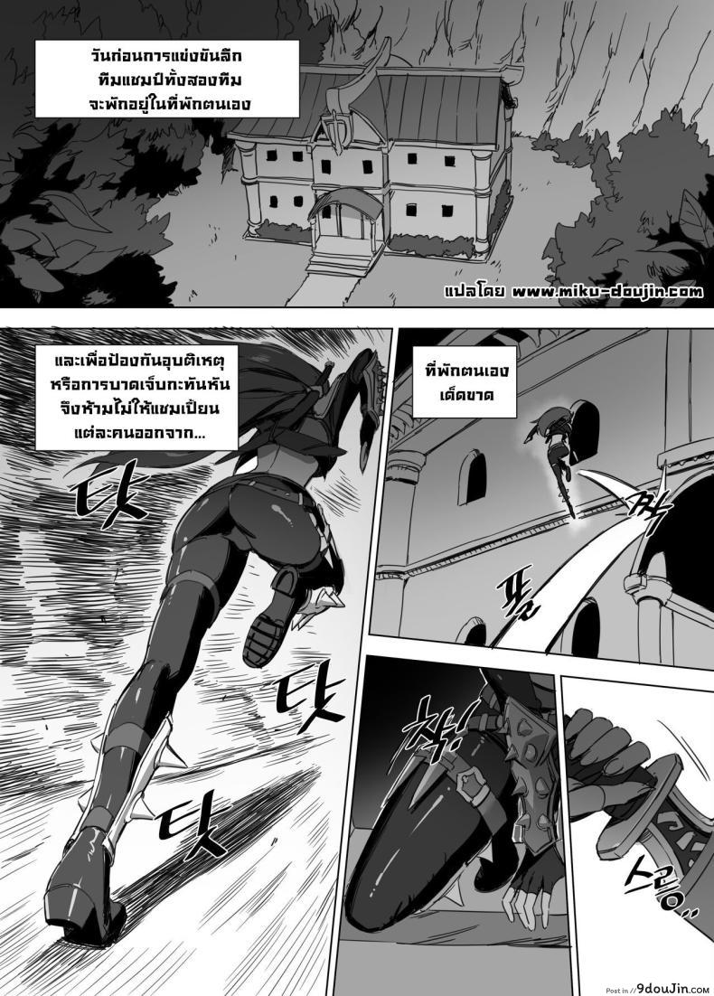 อ่านโดจิน ถึงเวลาแข่งขั้นแล้วต้องเพิ่มพลังกายด้วยการเย็ด 4 รอบ [LUXsumildo] Garen's Bitch (League of Legends)