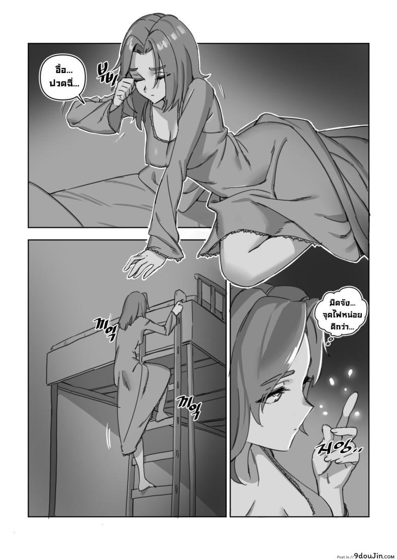 อ่านโดจิน ถึงเวลาแข่งขั้นแล้วต้องเพิ่มพลังกายด้วยการเย็ด 4 รอบ [LUXsumildo] Garen's Bitch (League of Legends)