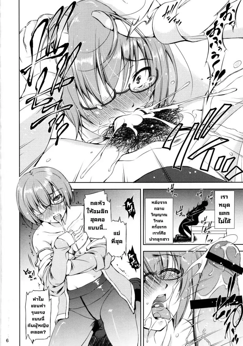 อ่านโดจิน โต๊ะกลมครอบครัว คำขอโทษถึงคุณพ่อ (C94) [Takane no Hanazono (Takane Nohana)] Katei Entaku ~ Otou-san gomennasai ~ Family Roundtable ~ Father, I'm sorry ~ (Fate Grand Order)]