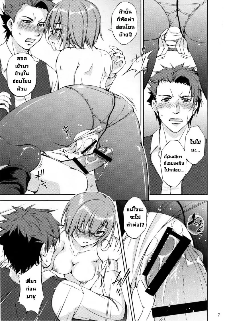 อ่านโดจิน โต๊ะกลมครอบครัว คำขอโทษถึงคุณพ่อ (C94) [Takane no Hanazono (Takane Nohana)] Katei Entaku ~ Otou-san gomennasai ~ Family Roundtable ~ Father, I'm sorry ~ (Fate Grand Order)]