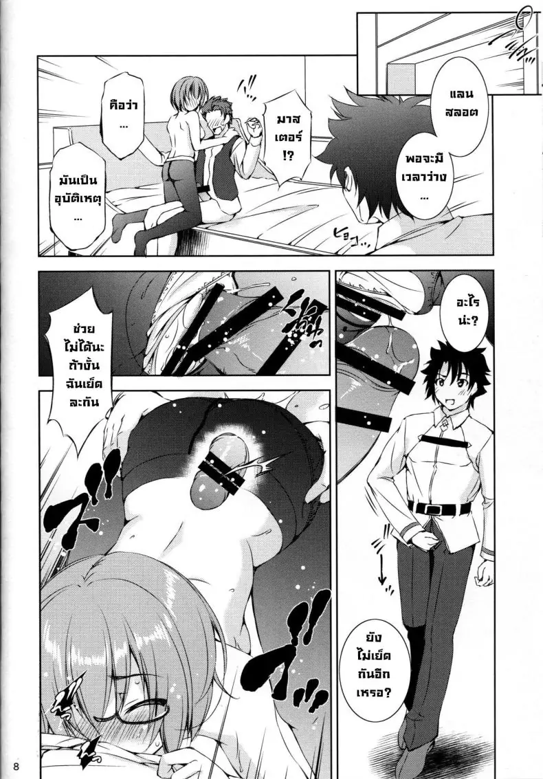 อ่านโดจิน โต๊ะกลมครอบครัว คำขอโทษถึงคุณพ่อ (C94) [Takane no Hanazono (Takane Nohana)] Katei Entaku ~ Otou-san gomennasai ~ Family Roundtable ~ Father, I'm sorry ~ (Fate Grand Order)]