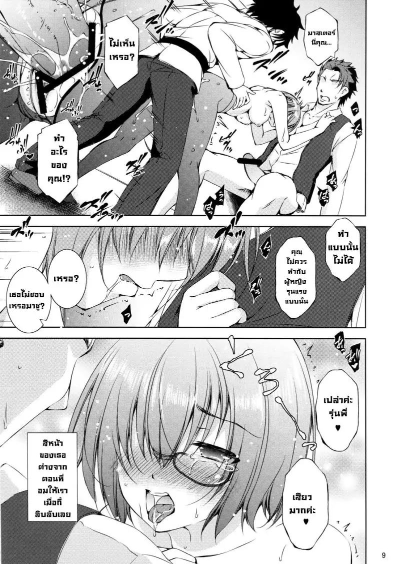 อ่านโดจิน โต๊ะกลมครอบครัว คำขอโทษถึงคุณพ่อ (C94) [Takane no Hanazono (Takane Nohana)] Katei Entaku ~ Otou-san gomennasai ~ Family Roundtable ~ Father, I'm sorry ~ (Fate Grand Order)]