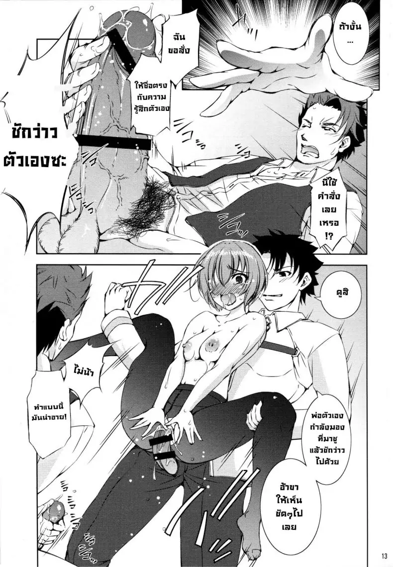 อ่านโดจิน โต๊ะกลมครอบครัว คำขอโทษถึงคุณพ่อ (C94) [Takane no Hanazono (Takane Nohana)] Katei Entaku ~ Otou-san gomennasai ~ Family Roundtable ~ Father, I'm sorry ~ (Fate Grand Order)]