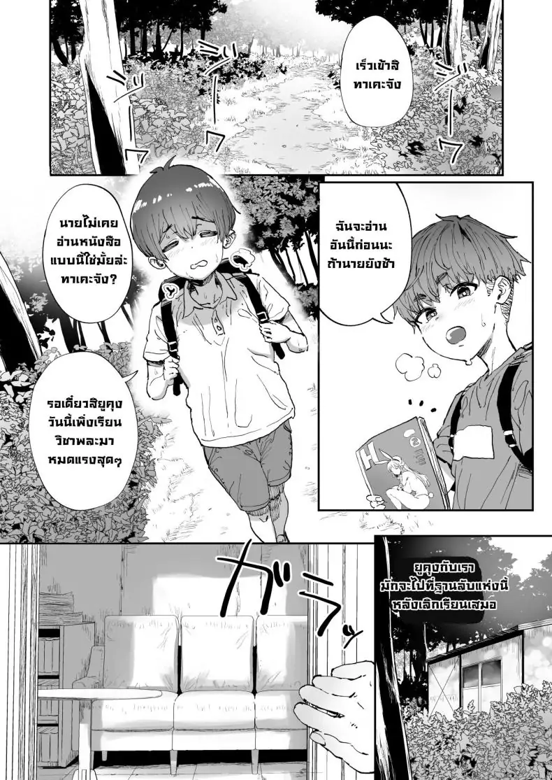 อ่านโดจิน พี่สาวแปลกหน้าในฐานลับ การพบกันที่ไม่คาดฝัน [Hikagemon (Tenpiboshi)] Shiranai Onee-san ga Bokura no Himitsu Kichi ni Yattekita! A Random Lady Showed Up At Our Secret Base!