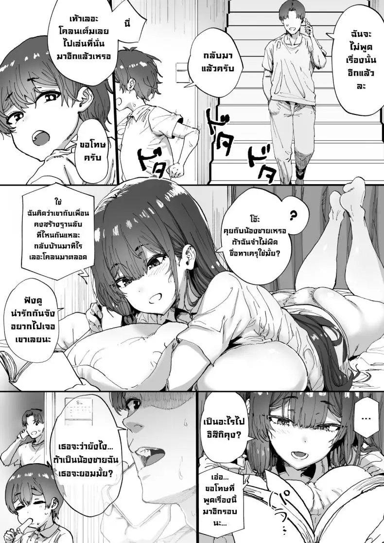 อ่านโดจิน พี่สาวแปลกหน้าในฐานลับ การพบกันที่ไม่คาดฝัน [Hikagemon (Tenpiboshi)] Shiranai Onee-san ga Bokura no Himitsu Kichi ni Yattekita! A Random Lady Showed Up At Our Secret Base!