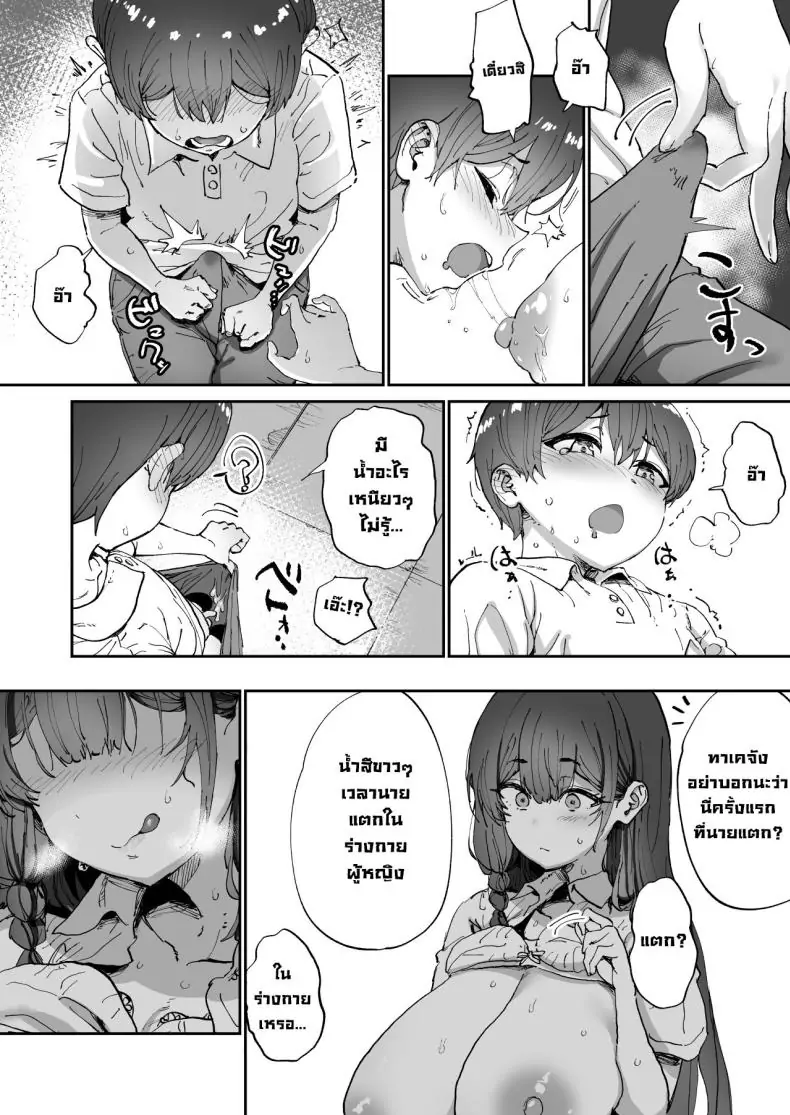 อ่านโดจิน พี่สาวแปลกหน้าในฐานลับ การพบกันที่ไม่คาดฝัน [Hikagemon (Tenpiboshi)] Shiranai Onee-san ga Bokura no Himitsu Kichi ni Yattekita! A Random Lady Showed Up At Our Secret Base!