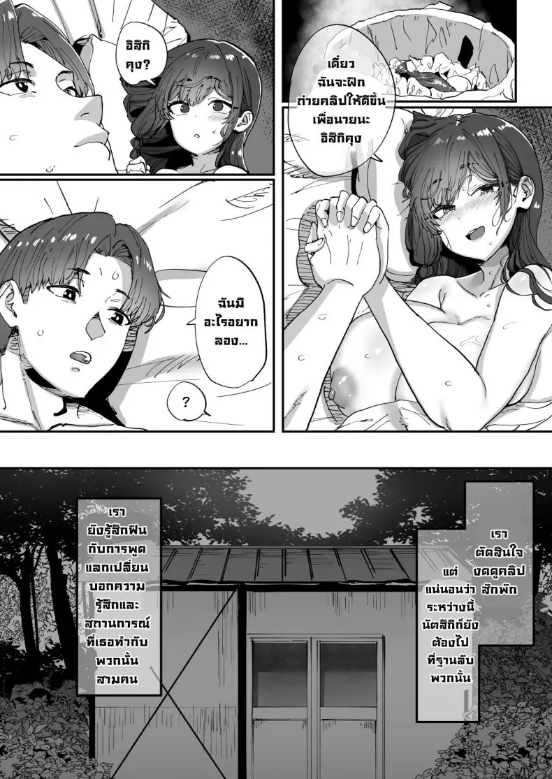 อ่านโดจิน พี่สาวแปลกหน้าในฐานลับ การพบกันที่ไม่คาดฝัน [Hikagemon (Tenpiboshi)] Shiranai Onee-san ga Bokura no Himitsu Kichi ni Yattekita! A Random Lady Showed Up At Our Secret Base!