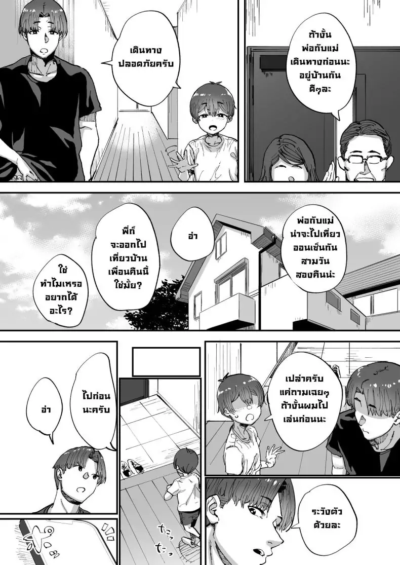 อ่านโดจิน พี่สาวแปลกหน้าในฐานลับ การพบกันที่ไม่คาดฝัน [Hikagemon (Tenpiboshi)] Shiranai Onee-san ga Bokura no Himitsu Kichi ni Yattekita! A Random Lady Showed Up At Our Secret Base!