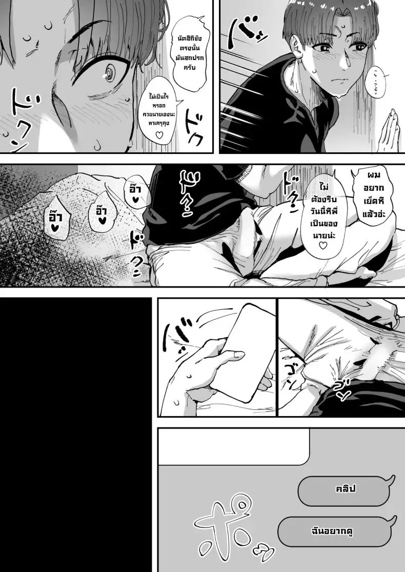 อ่านโดจิน พี่สาวแปลกหน้าในฐานลับ การพบกันที่ไม่คาดฝัน [Hikagemon (Tenpiboshi)] Shiranai Onee-san ga Bokura no Himitsu Kichi ni Yattekita! A Random Lady Showed Up At Our Secret Base!