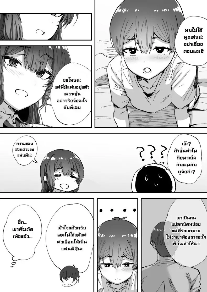 อ่านโดจิน พี่สาวแปลกหน้าในฐานลับ การพบกันที่ไม่คาดฝัน [Hikagemon (Tenpiboshi)] Shiranai Onee-san ga Bokura no Himitsu Kichi ni Yattekita! A Random Lady Showed Up At Our Secret Base!