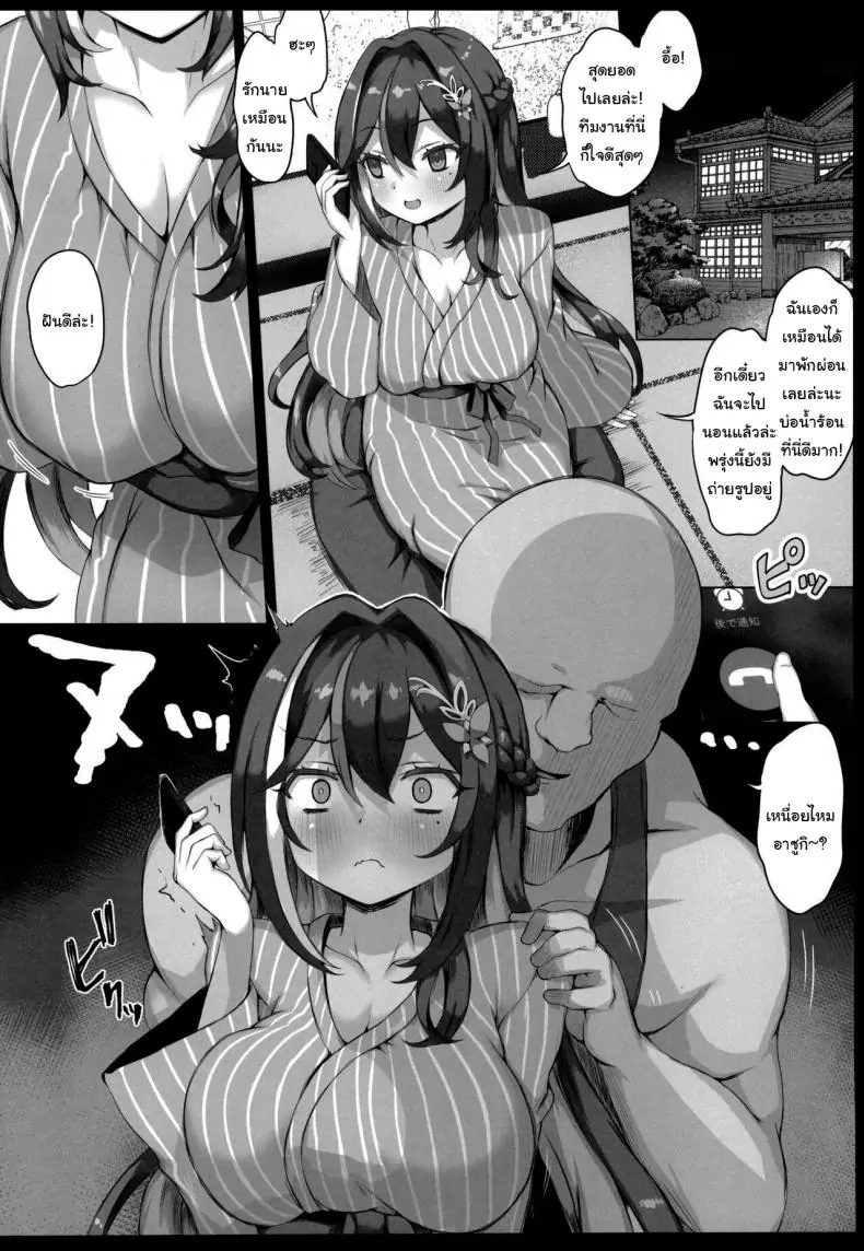 อ่านโดจิน ขอโทษนะ คำสารภาพจากหัวใจ (C104) [Roubai-tei (atahuta)] Gomen ne Sorry (AZKi)