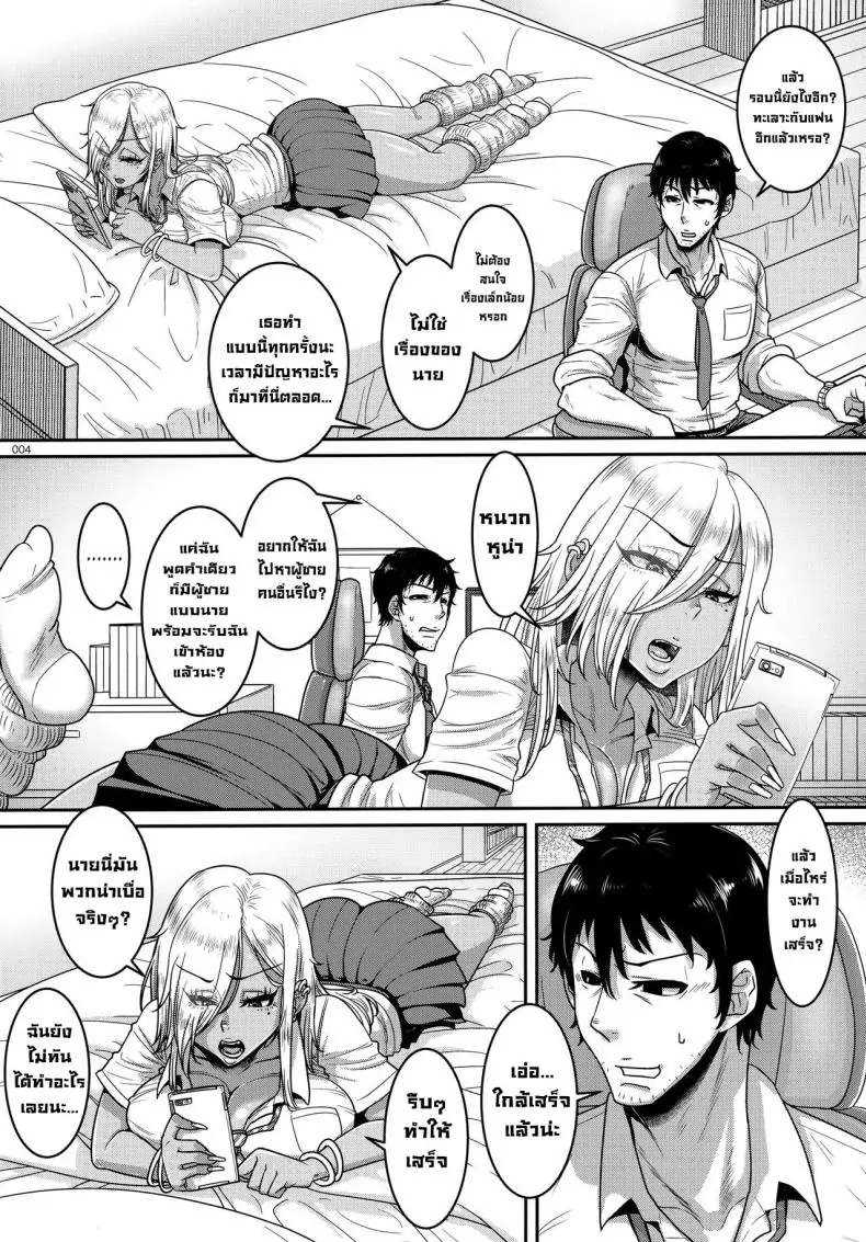 อ่านโดจิน มากกว่าเพื่อน น้อยกว่าคนรัก ความสัมพันธ์ที่คลุมเครือ (C100) [Hachimidosan (Toge Toge)] SeFri Ijou Koibito Miman More than Fuckbuddies, Less Than Lovers