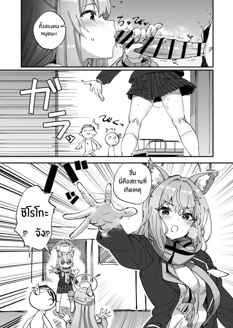 อ่านโดจิน บันทึกนักเรียนชั้นปี 2 สถานี Blue Archive [Hikagemon (Tenpiboshi)] 2 Nensei Archive Second Grade Archive (Blue Archive)