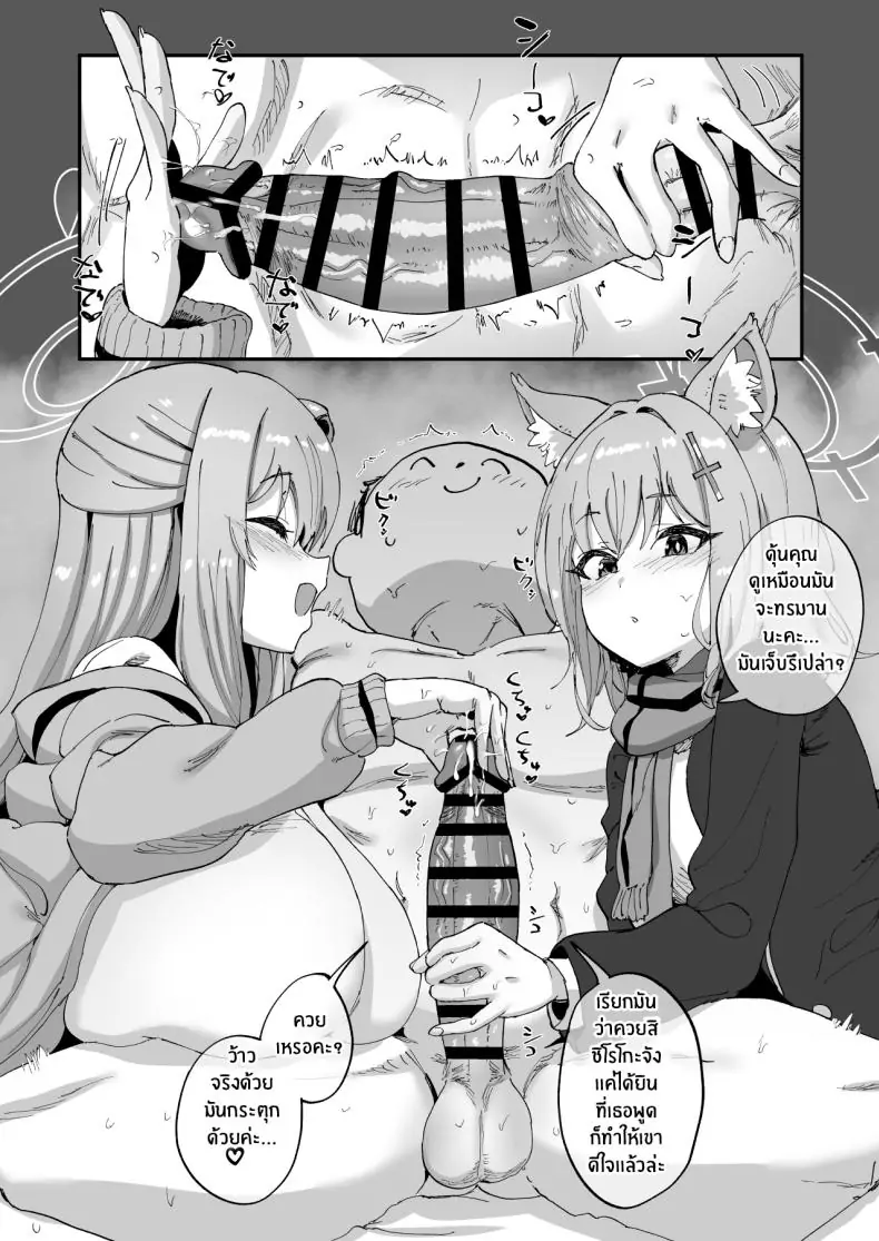 อ่านโดจิน บันทึกนักเรียนชั้นปี 2 สถานี Blue Archive [Hikagemon (Tenpiboshi)] 2 Nensei Archive Second Grade Archive (Blue Archive)