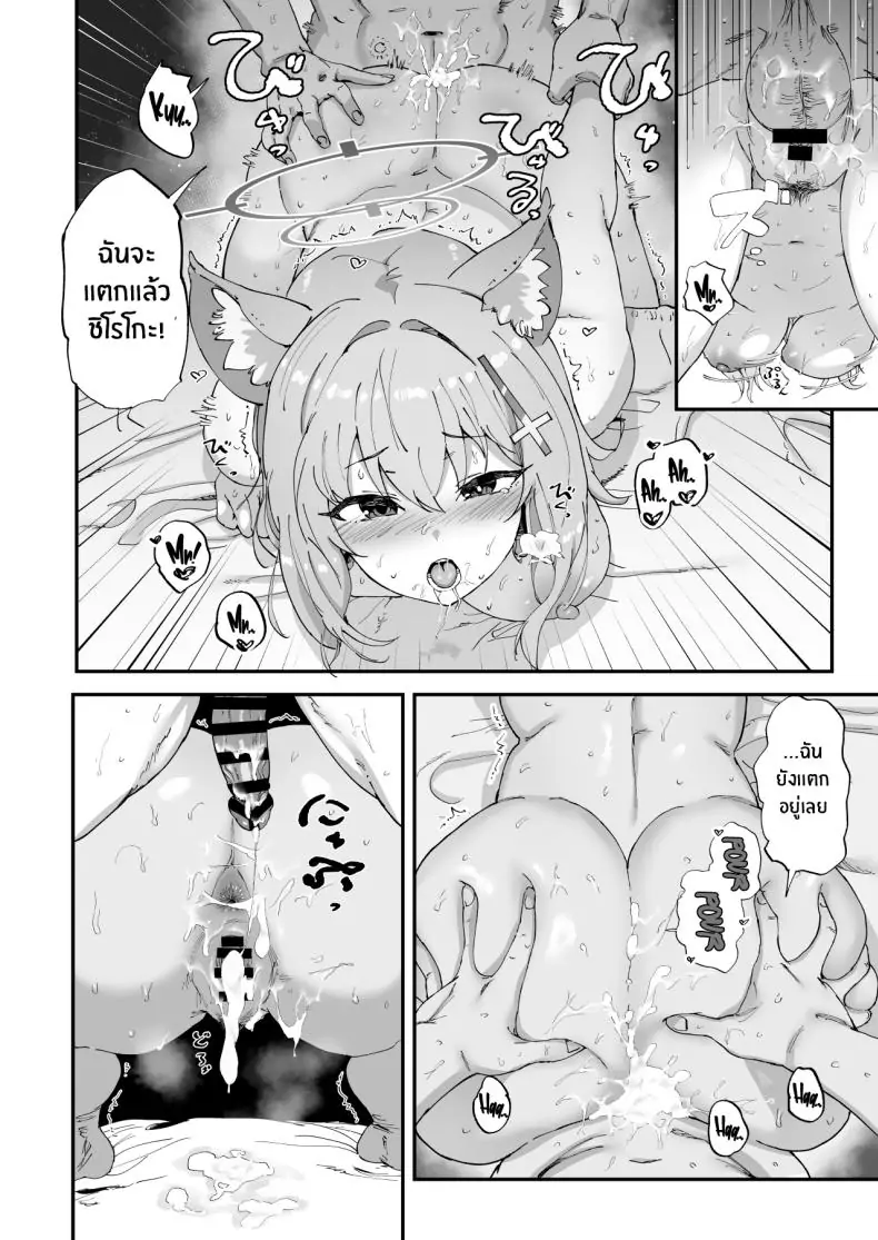 อ่านโดจิน บันทึกนักเรียนชั้นปี 2 สถานี Blue Archive [Hikagemon (Tenpiboshi)] 2 Nensei Archive Second Grade Archive (Blue Archive)