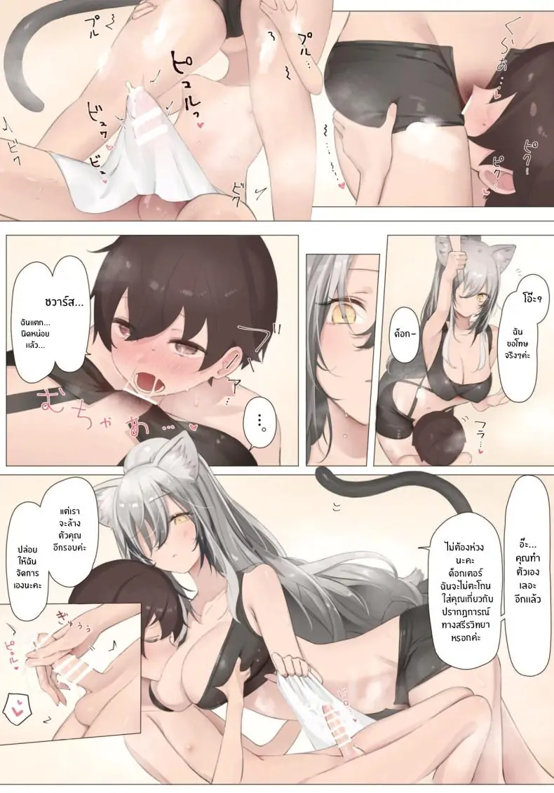 อ่านโดจิน บันทึกการปกปิดความลับ ความปรารถนาที่ซ่อนเร้น [Neko no Youchuu Kansatsukai (Neko no Youchuu)] Himitsu Goei Kiroku (Arknights)