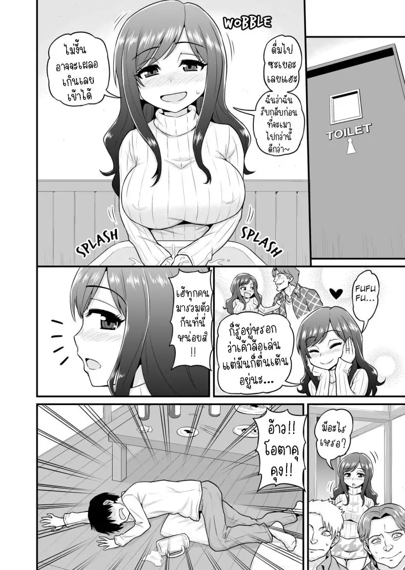 อ่านโดจิน ภรรยาผู้นอกใจกับ หนุ่มโอตาคุแสนบริสุทธิ์ [Chimamire Yashiki (Gachonjirou)] Uwaki Hitozuma Nama Nakadashi Ottori Seiso Kakure Inran Hitozuma to Okute Dotei Otaku-kun A Cheating Housewife's Raw Creampie